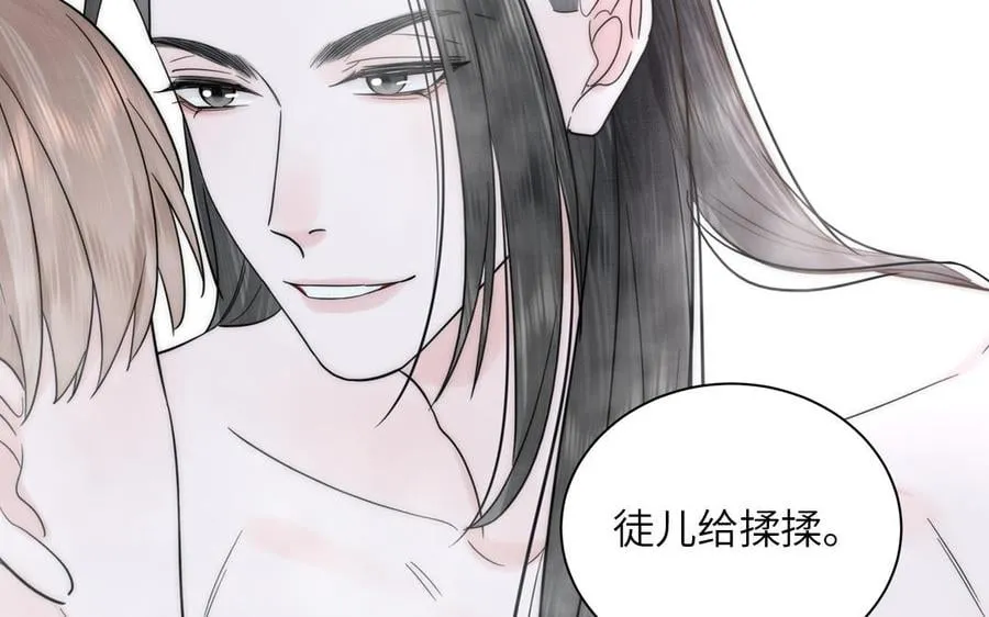 第11话 我会沉迷 第48页