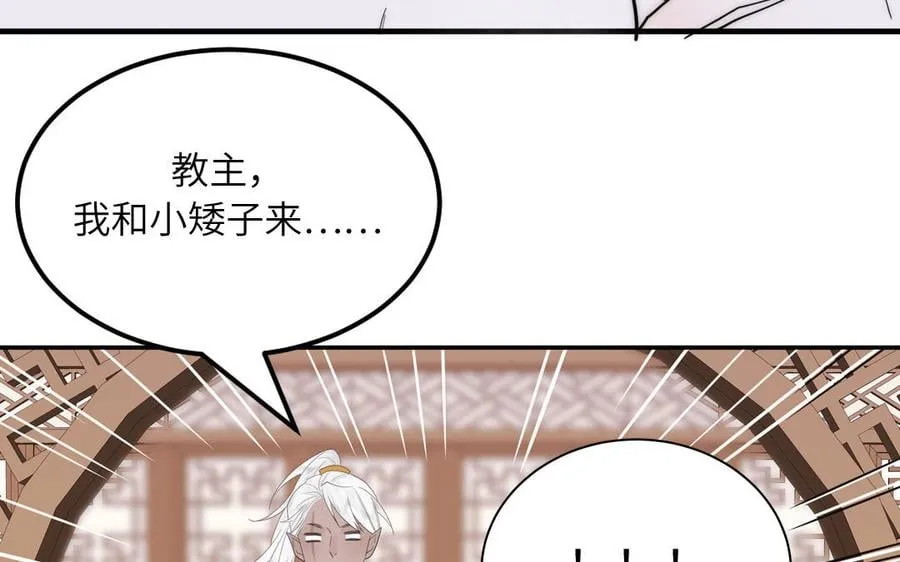 第11话 我会沉迷 第50页
