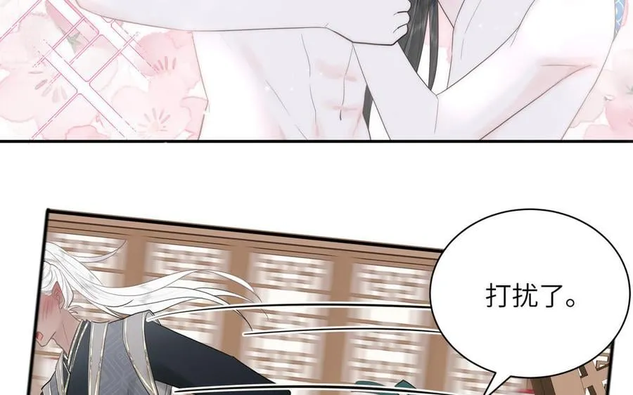 第11话 我会沉迷 第53页