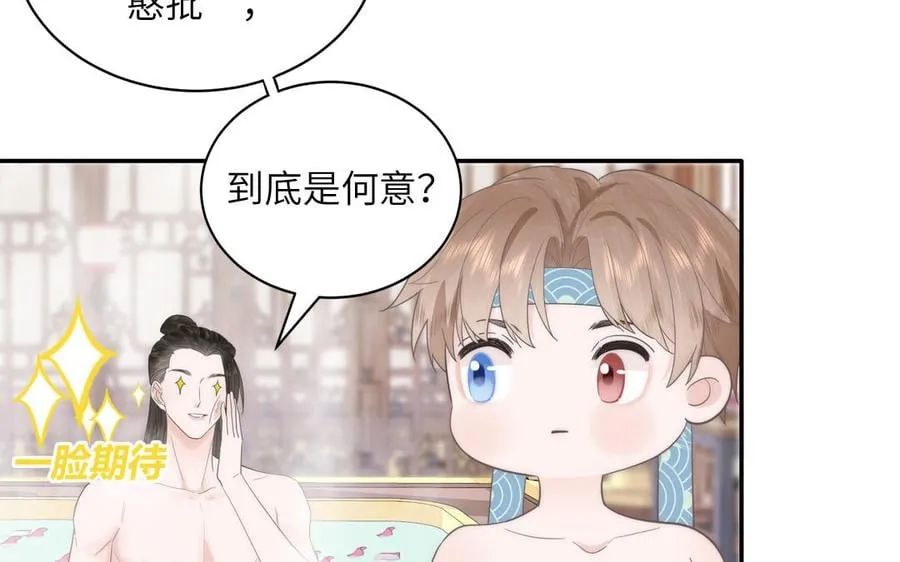 第11话 我会沉迷 第57页