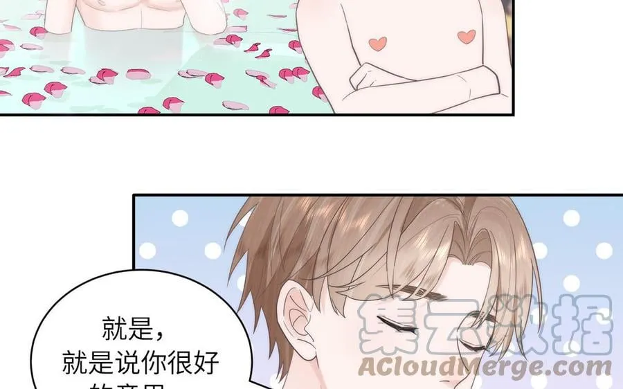 第11话 我会沉迷 第58页