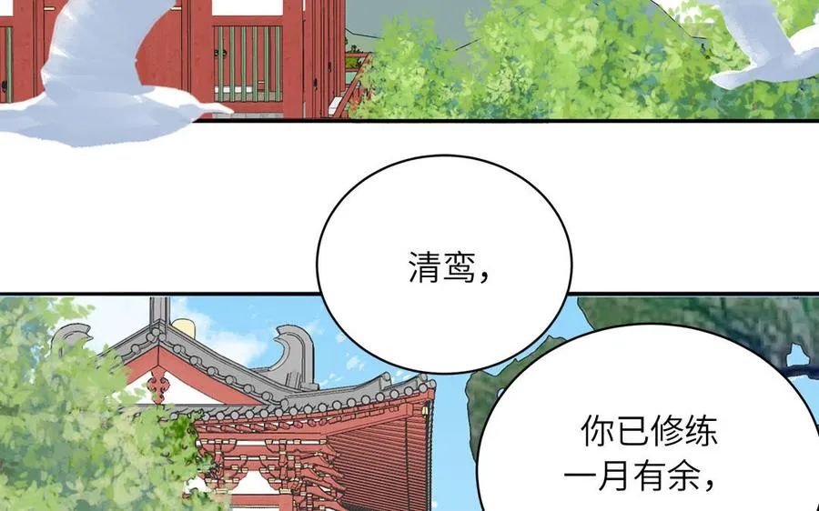 第11话 我会沉迷 第63页