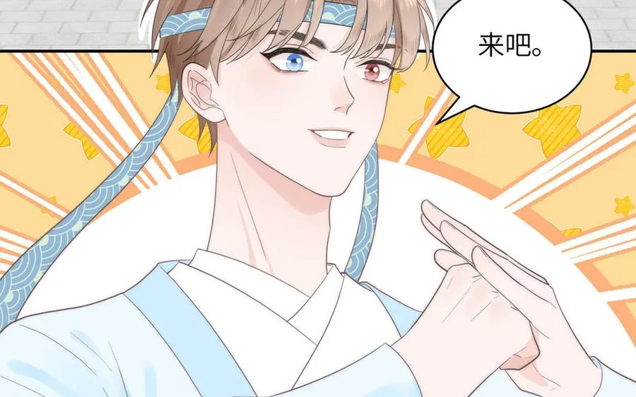 第11话 我会沉迷 第66页