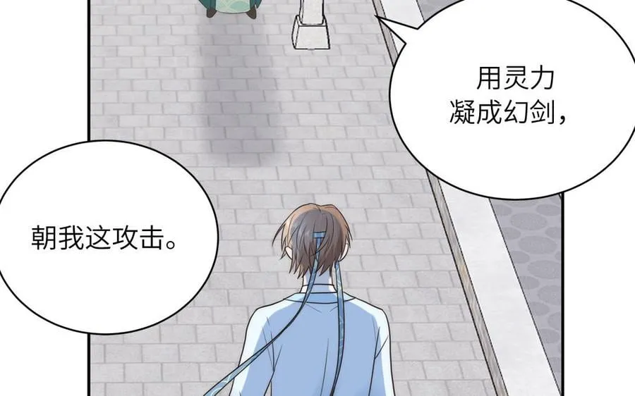 第11话 我会沉迷 第69页