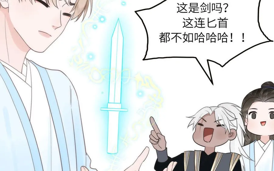 第11话 我会沉迷 第71页