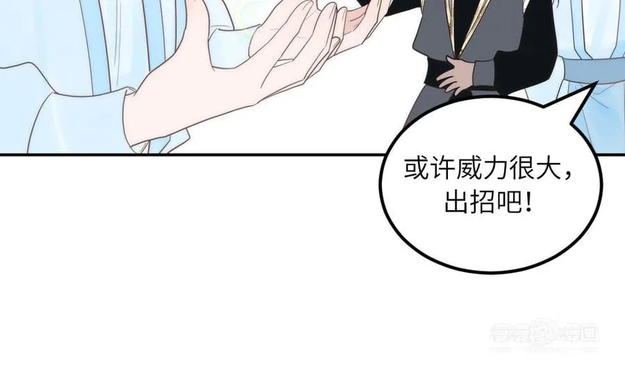 第11话 我会沉迷 第72页