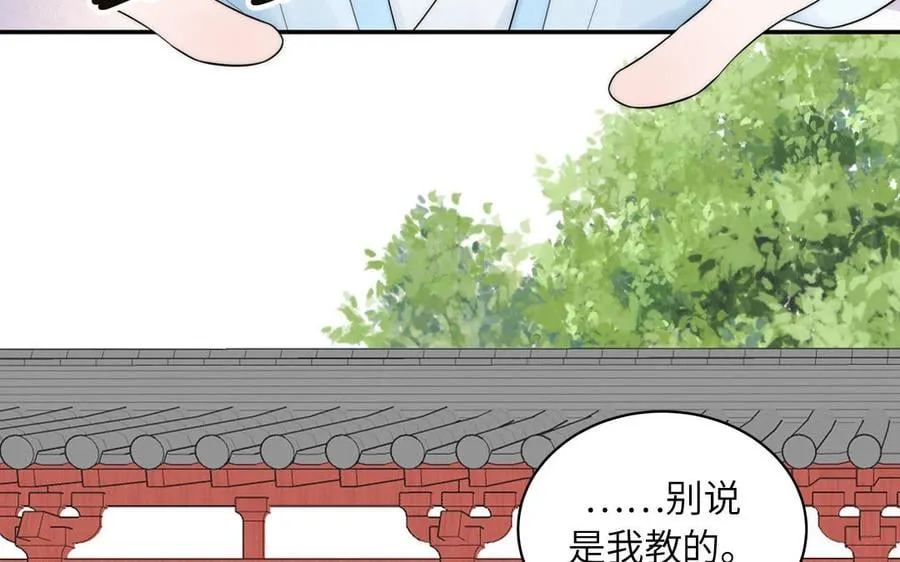 第11话 我会沉迷 第74页