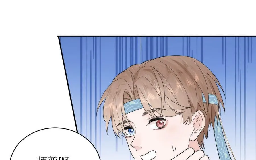 第11话 我会沉迷 第77页