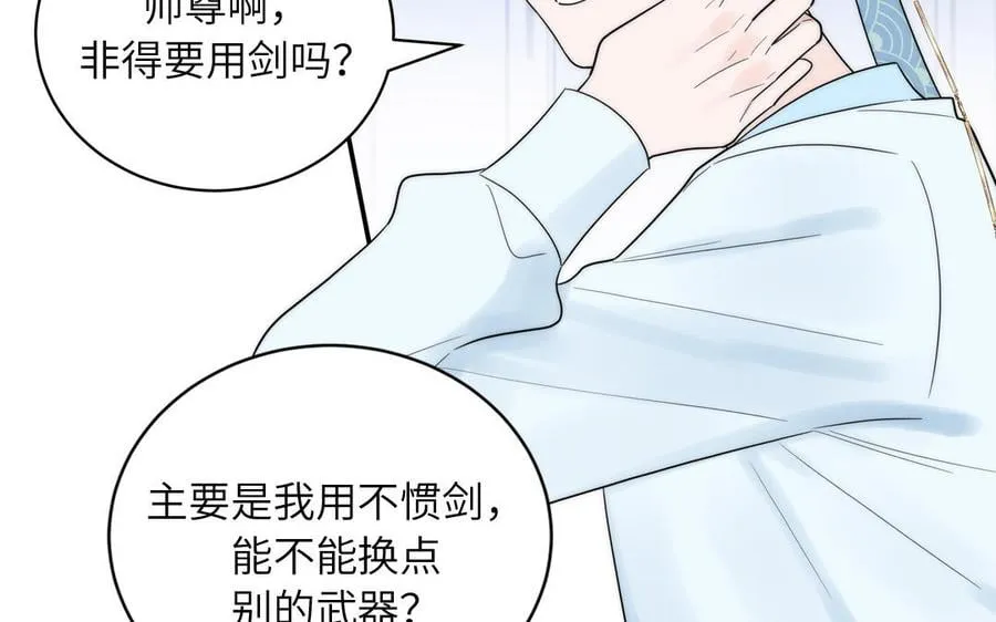 第11话 我会沉迷 第78页