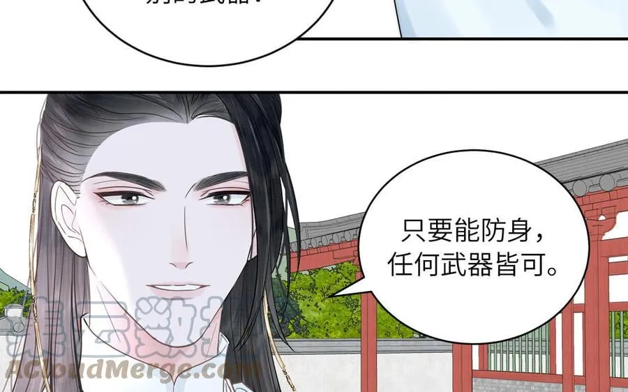 第11话 我会沉迷 第79页