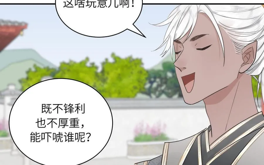 第11话 我会沉迷 第84页
