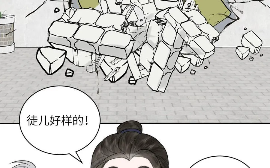 第11话 我会沉迷 第93页