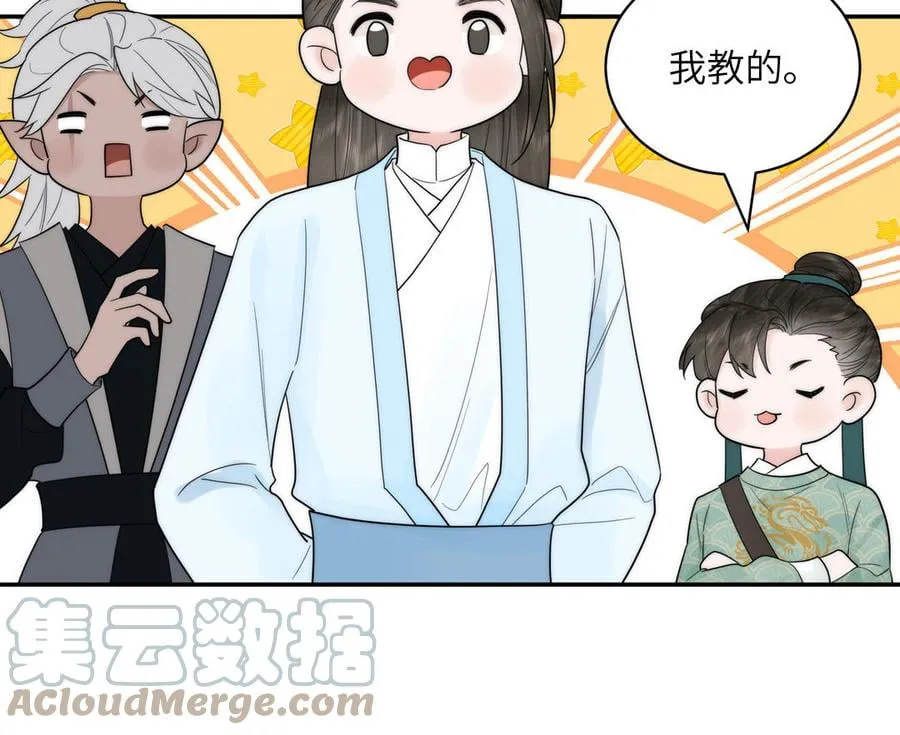 第11话 我会沉迷 第94页