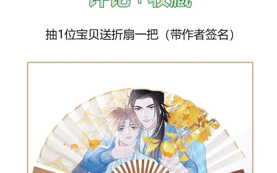 第11话 我会沉迷 第96页