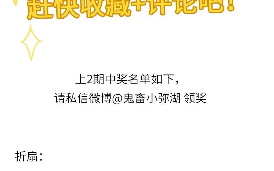 第11话 我会沉迷 第98页
