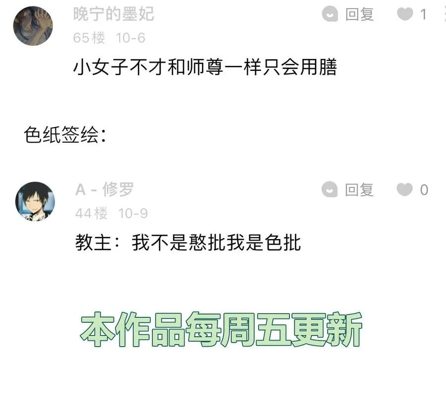 第11话 我会沉迷 第99页