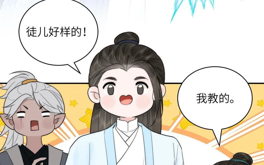 第12话 御剑飞行不太行 第6页