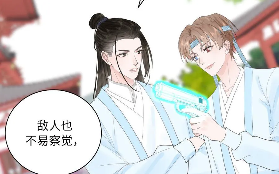 第12话 御剑飞行不太行 第10页
