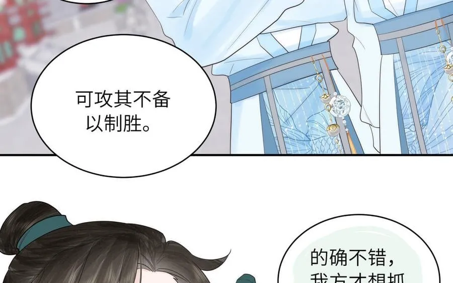 第12话 御剑飞行不太行 第11页