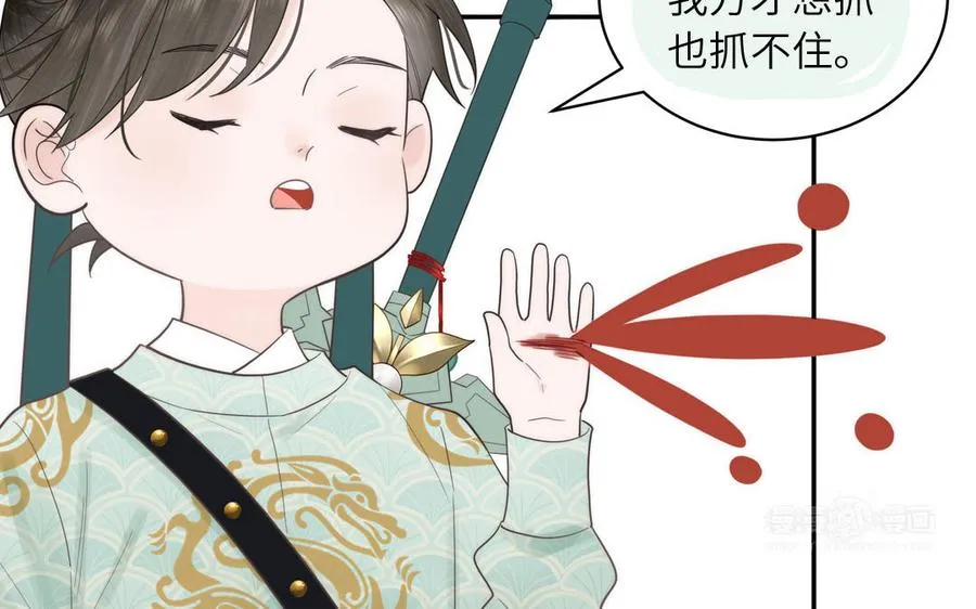 第12话 御剑飞行不太行 第12页