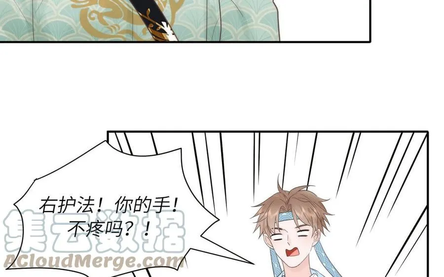第12话 御剑飞行不太行 第13页