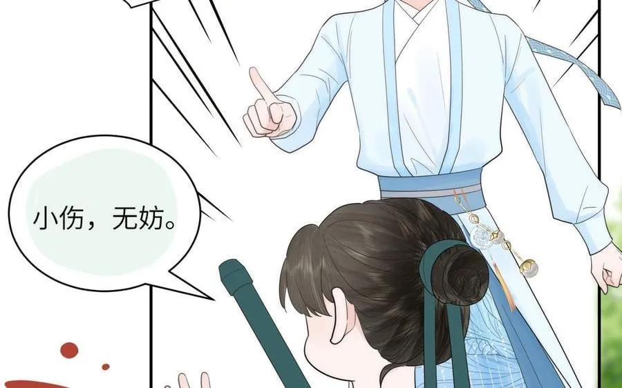 第12话 御剑飞行不太行 第14页