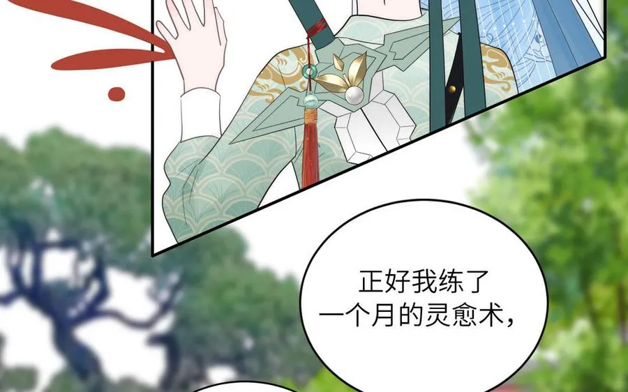 第12话 御剑飞行不太行 第15页