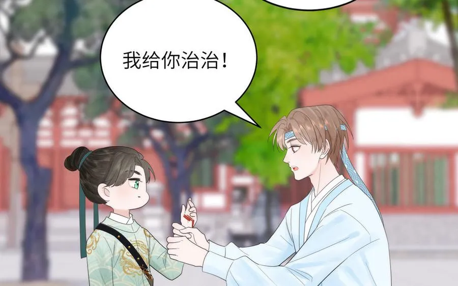 第12话 御剑飞行不太行 第16页