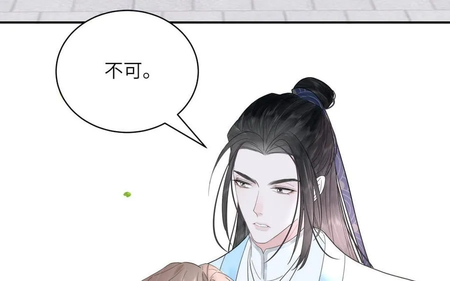 第12话 御剑飞行不太行 第18页