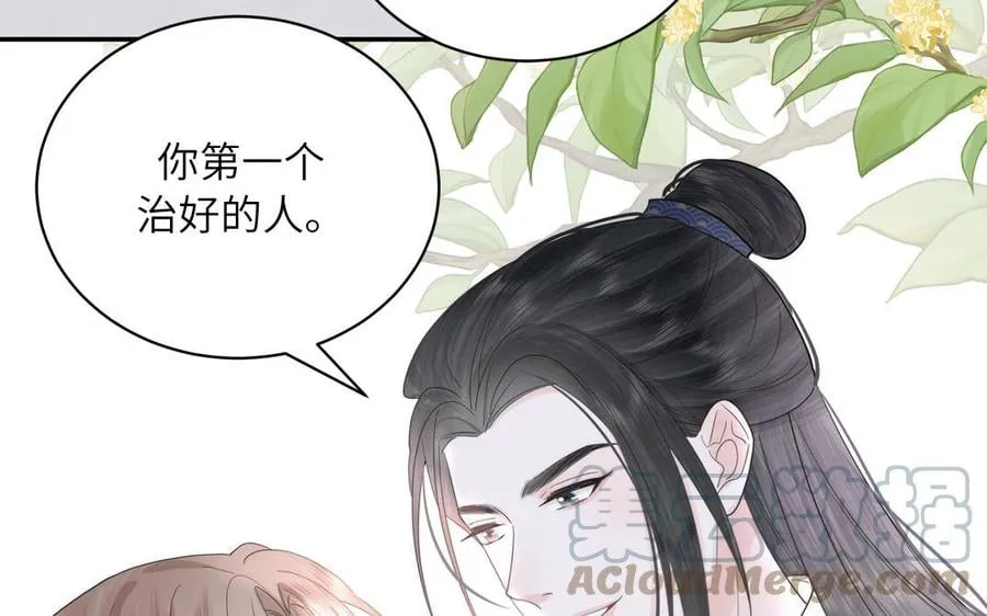 第12话 御剑飞行不太行 第25页