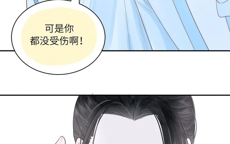 第12话 御剑飞行不太行 第27页