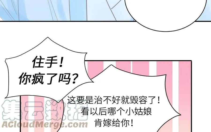 第12话 御剑飞行不太行 第29页