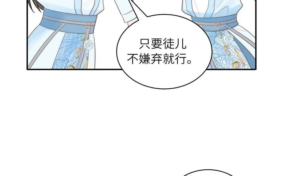 第12话 御剑飞行不太行 第31页