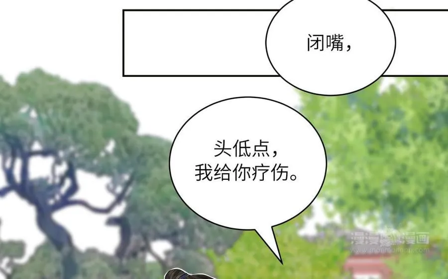 第12话 御剑飞行不太行 第32页