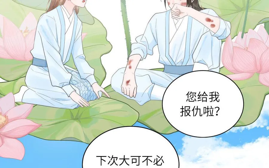 第12话 御剑飞行不太行 第40页