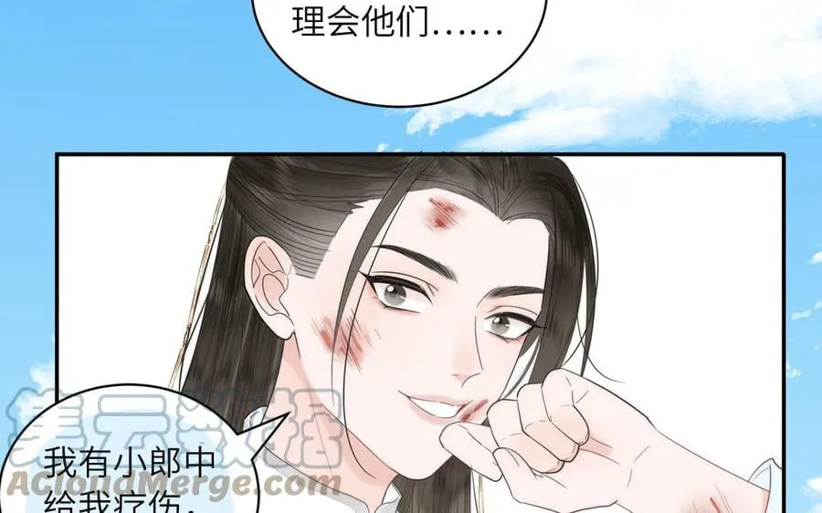 第12话 御剑飞行不太行 第41页