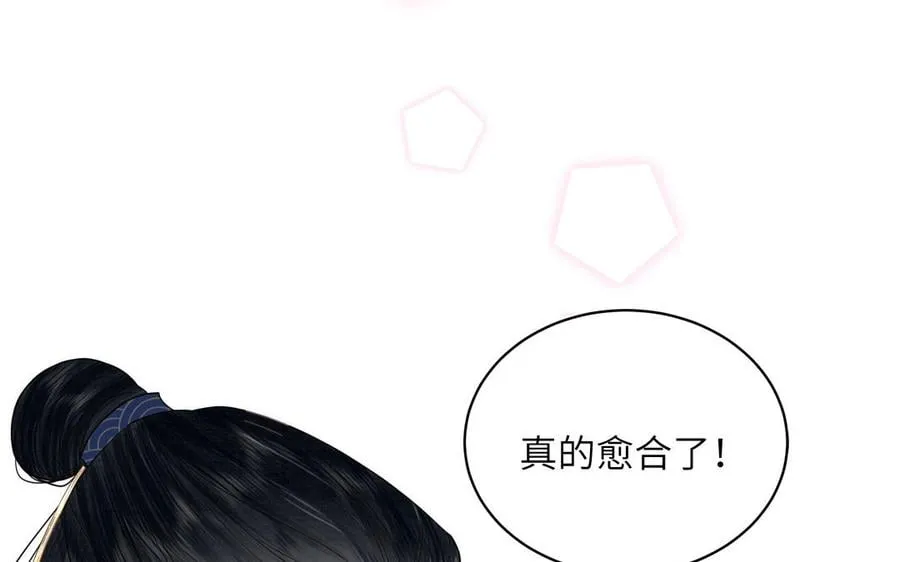 第12话 御剑飞行不太行 第46页