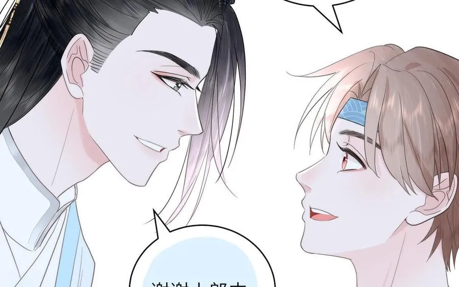 第12话 御剑飞行不太行 第47页