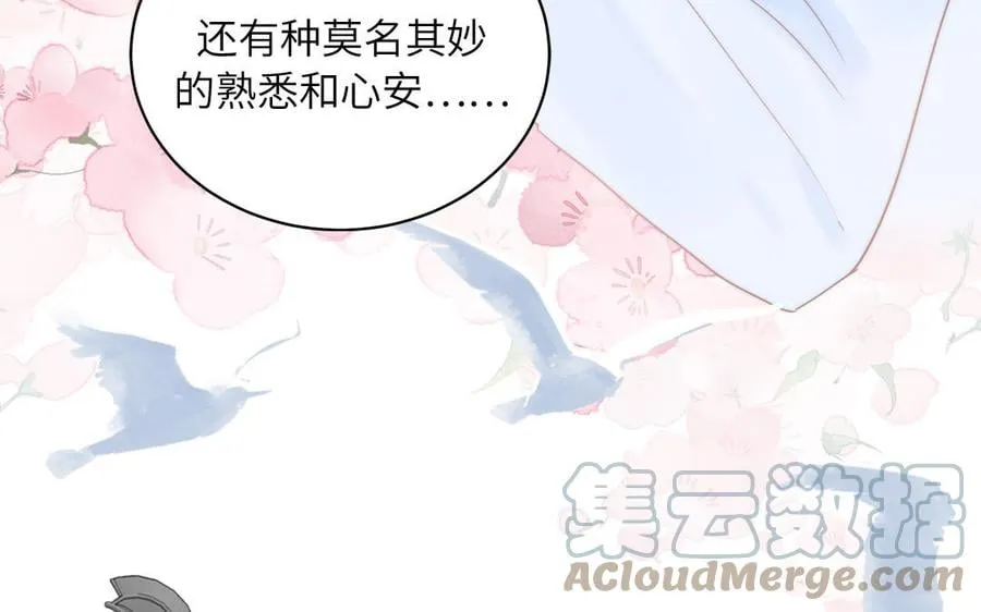 第12话 御剑飞行不太行 第49页