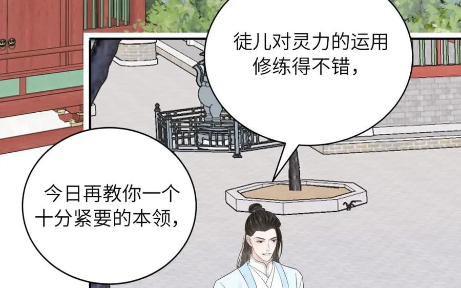 第12话 御剑飞行不太行 第51页