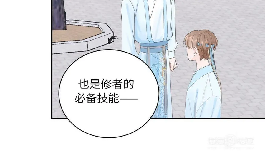 第12话 御剑飞行不太行 第52页