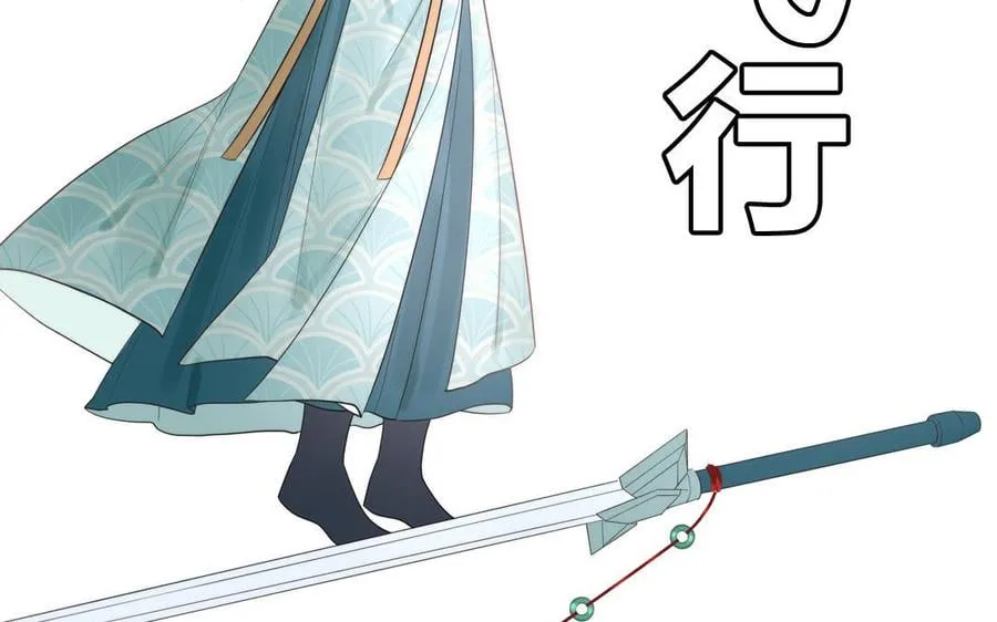 第12话 御剑飞行不太行 第54页