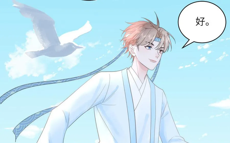 第12话 御剑飞行不太行 第58页
