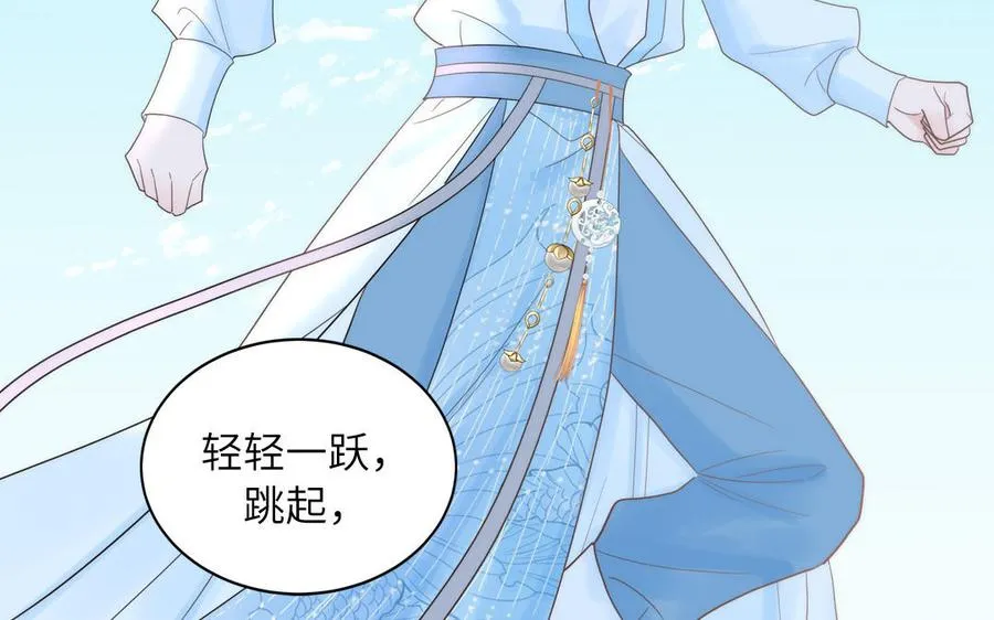 第12话 御剑飞行不太行 第59页