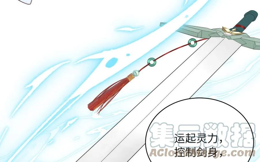 第12话 御剑飞行不太行 第61页