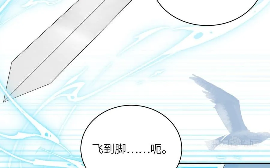 第12话 御剑飞行不太行 第62页