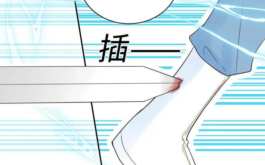 第12话 御剑飞行不太行 第63页