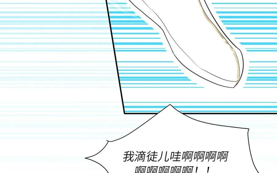 第12话 御剑飞行不太行 第64页