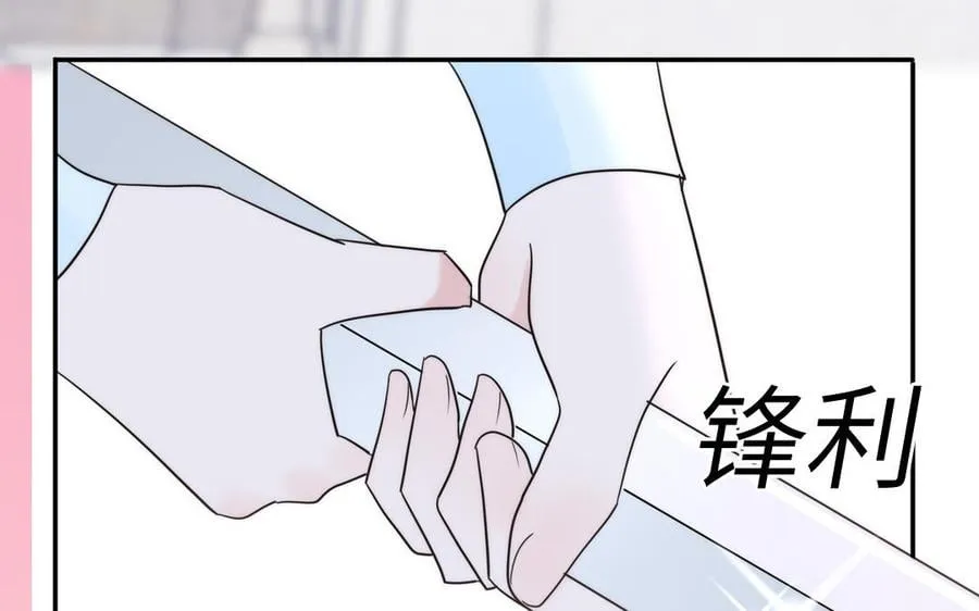 第12话 御剑飞行不太行 第76页