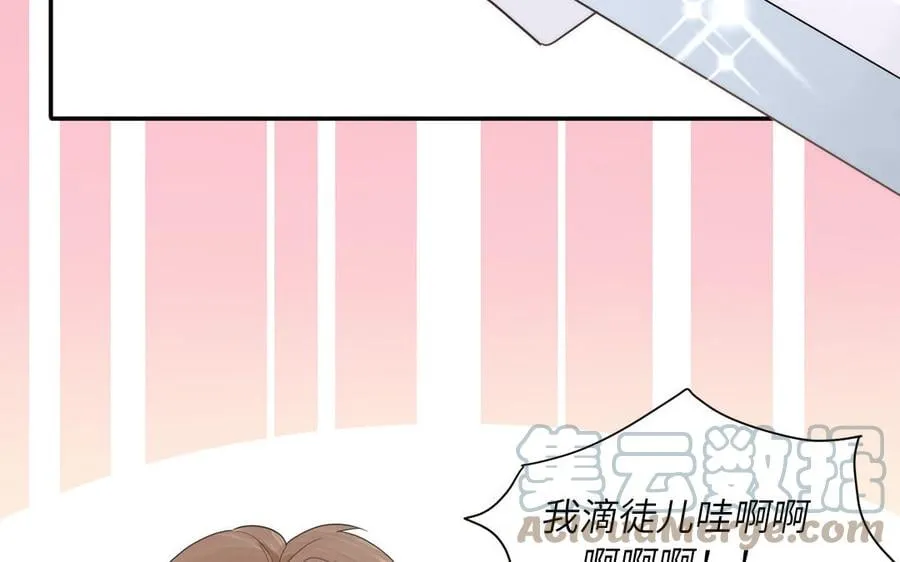 第12话 御剑飞行不太行 第77页